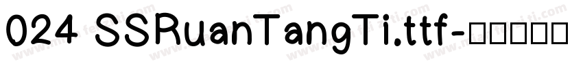 024 SSRuanTangTi.ttf字体转换